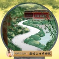 婷婷姐姐 - 题破山寺后禅院