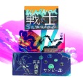 Herb Beats、Green Dot、Dorian - 93 Flow
