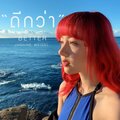 Jannine Weigel - ดีกว่า