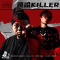 肥宝、YoungQueenz - 嘻哈Killer