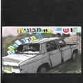 דושי - להפסיד בכבוד