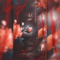 予羽、三阕 - 叙世