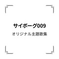 誰がために (为了谁)