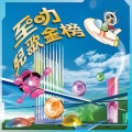 薜家燕 - 家燕妈妈