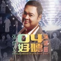 薛家燕 - 皆大欢喜
