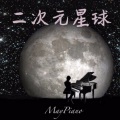 MayPiano - Stay With Me