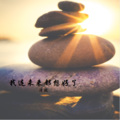 沐北 - 我连未来都想好了