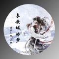 诗梦冬旭、九歌 - 长安城的梦