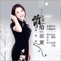 谁给的寂寞