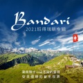Bandari - Love Is My World