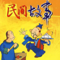 Yu周小豆 - 第0032集 关羽出生的传说