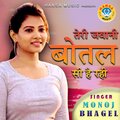 Manoj Bhagel - Teri Jawani Bottle Si Hai Rhi