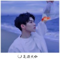 南辞、听风人、河源小天 - 不负青春