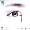 Ghadi - Lebnan Al Gad