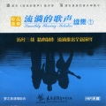 梦之旅 - 山丹丹开花红艳艳