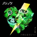 カメレオ - 俺は今日も