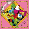 カメレオ - 君となう。