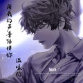 大驴 - 大人中