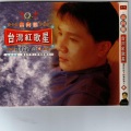 傅振辉、刘佳琳 - 渡船人