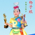 杨子琪 - 踩花山