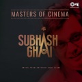 Kavita Krishnamurthy、Ila Arun - Khal Nayak Hai Tu (From 