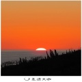 法迪、代总 - Hands in the Fire