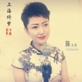 陈方涛 - 上海绮梦