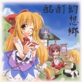 みかん箱 - Vampire Wine