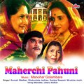 suresh wadkar - Apmanache Baan Vishari
