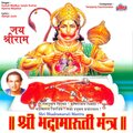 suresh wadkar - Om Ramdutay Vidmahe Kapi Rajay Dhimahi Part-1