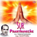 suresh wadkar - Rakhumai Janu Aai Mazhi