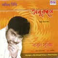 babul supriyo - Se kahini tumi