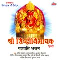Anup Jalota - Subah Aur Sham Dharo Ganapati Ka Dhyan