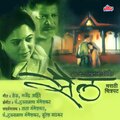 suresh wadkar - Daya Ghana