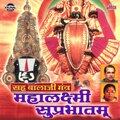 suresh wadkar - Om Venkatesh Namo Namah Shri Man Narayan Namo Namah-Balaji