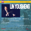 浙江交响乐团 - ZJSO：第二管乐交响曲，作品44：第一乐章：挽歌