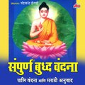 Rakhi - Dhamma Palan Gatha