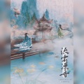 流云漫舟