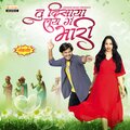 Sandip Rokade、Avinash Shinde、Priya Roy、Popatrao Padle - Tu Disaya Lay G Bhari