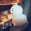 Chiaki - 冬のエピローグ