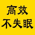 失眠抑郁强迫症心理师 - 冥思的助眠力量（睡前放松减压静心不失眠远离早醒多梦