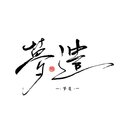 且歌Aki - 古龙群侠传
