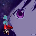 廖金友 - 盼郎君