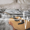 松果 - 日落大道