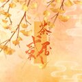 是楠梓呀 - 故往归客 (纯歌版)