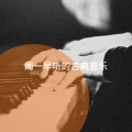 Accademia Ziliniana - Violin Concerto in a Minor, Op. 3 No. 6, Rv 356 