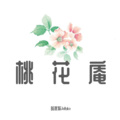 残念狐 - 桃花庵