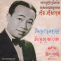 Sinn Sisamouth - Lus Lung Krowm Torany