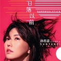 小魏爷so what - hey jude