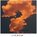 法迪、代总 - 硬曲+水龙弹